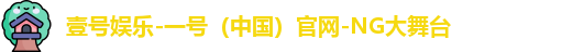 壹号娱乐